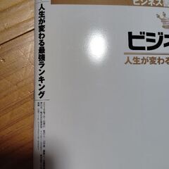 ビジネス書の画像