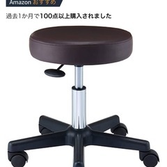 【セット商品】スツール OR ブラウン エステスツール 高さ約3...