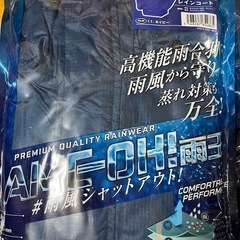 AMEOH！雨王 レインコート、パンツセット LL  