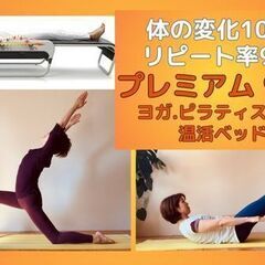 アロマ・ヨガ・ピラティス　女性プライベートサロン【ラヴィンサラ】屋島西町の画像