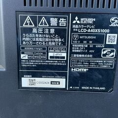 ★動作〇★ 液晶テレビ 三菱 REAL LCD-A40XS1000 40V型 2018年製 4K DIATONE NCVスピーカー搭載で美しい原音再生の画像