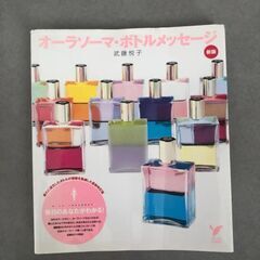 楽天市場】オーラ ソーマ ボトル セットの通販