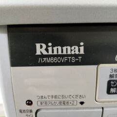 Rinnai ハオM660VFTS-T 2バーナーガスコンロ