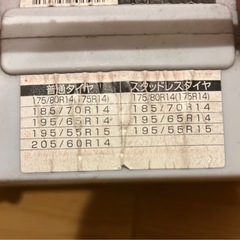 タイヤチェーン（非金属）の画像