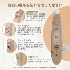 【新品未開封】集音器 しゅうおんき 高齢者 目立たない 耳掛け型 充電式集音器 4段階音量調整 約45倍に音を増幅 小型 両耳兼用 軽量 ワイヤレス 簡単操作の画像