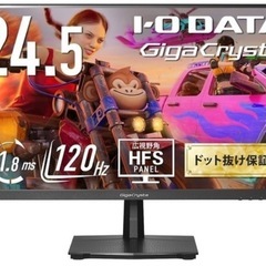 iodata ゲーミングモニター　別売りスピーカー付き　24.5インチ