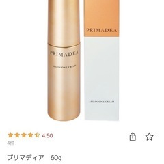新品　2本セット　プリマディア　PRIMADEA オールインワンクリームの画像