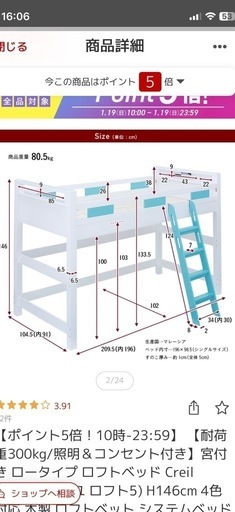 ロータイプロフトベッド