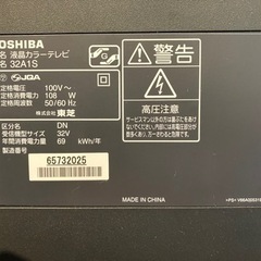 TOSHIBA REGZA 32型 2011年製 テレビの画像