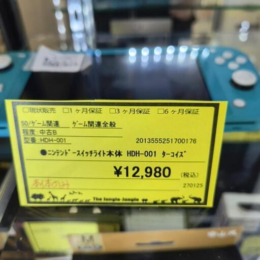 ニンテンドースイッチライト本体　HDH-001　ターコイズ