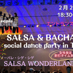SALSA WONDERLAND (サルサダンスイベント)　2/...