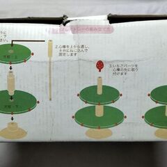 新品・未使用　マザーガーデン　野いちごケーキディスプレイトレーの画像