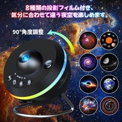 新品　 家庭用　プラネタリウム　回転機能・流星機能・タイマー機能の画像