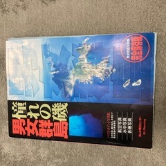 憧れの磯　男女群島