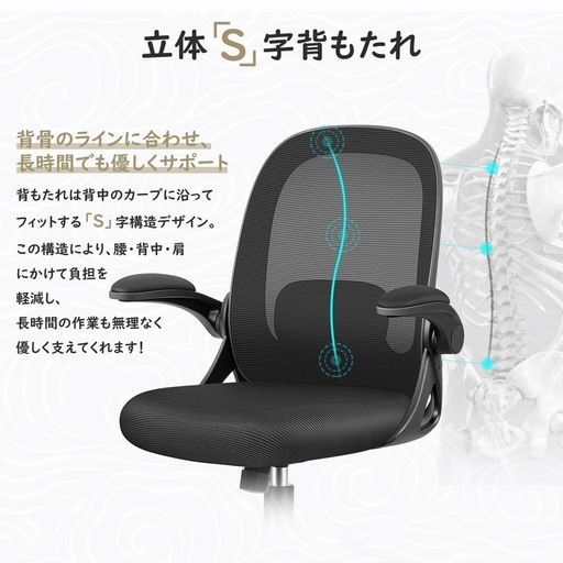 新品　オフィスチェア 