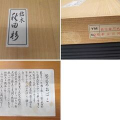 美品 秋田杉 長手盆尺八 おばこ 樺細工 木製トレー お盆 日本製 伝統工芸 秋田 銘木 苫小牧西店の画像