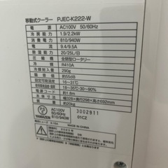 YAMAZEN PJEC -K222-Wの画像