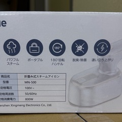【決まりました】スチームアイロンの画像