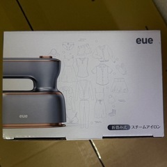 【決まりました】スチームアイロン