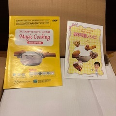 ★未使用品★ 松居一代 圧力鍋 マジッククッキング 3.0L シンプルセットの画像