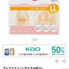アトファイン