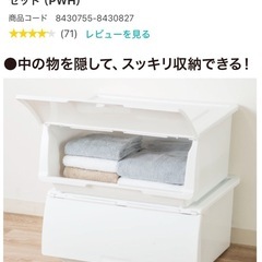 ニトリ　収納ケース