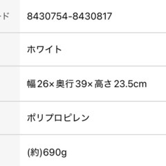 ニトリ　収納ケースの画像