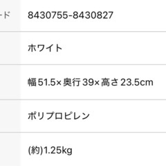 ニトリ　収納ケースの画像