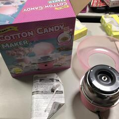 【松本市引き取り限定】COTTON CANDY MAKER