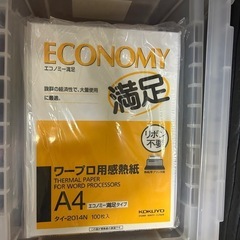 ワープロ感熱紙　コクヨ　A4  100枚入　未使用　