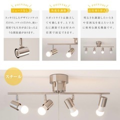 シーリングライト 4灯 スポットライト おしゃれ 新品 リビング　の画像