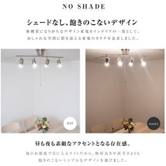 シーリングライト 4灯 スポットライト おしゃれ 新品 リビング　の画像