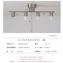 シーリングライト 4灯 スポットライト おしゃれ 新品 リビング　の画像
