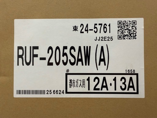 未使用品　Rinnai　リンナイ　ガス給湯器　２０号　追い炊き　マルチリモコン　都市ガス　RUF-205SAW（A）