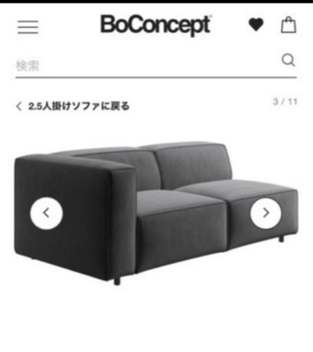 Boconcept 2〜3人がけソファー 2人掛け・3人掛けソファ BoConcept 2025