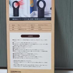 羽なしファンヒーターの画像