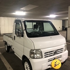決まりました。⭐︎福岡市⭐︎ホンダ⭐︎アクティ⭐︎4WD ⭐︎5...