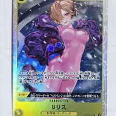 ワンピース カード リリス SR 科学者/エッグヘッド