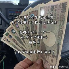 伊賀にて残土欲しい方、ダンプ乗れる方居ましたらご連絡下さい。 − 三重県