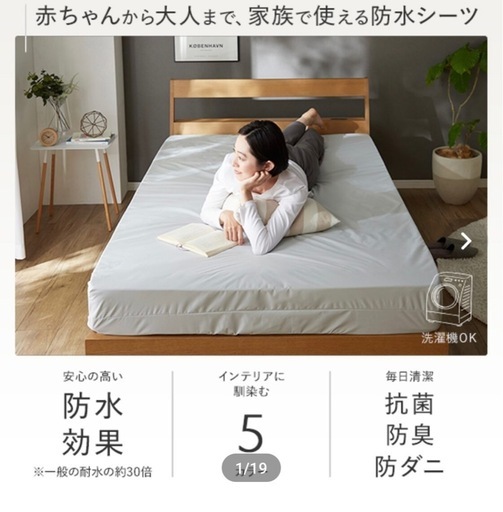 RASIK 防水シーツ ボックスタイプ ワイドキング200ベージュ