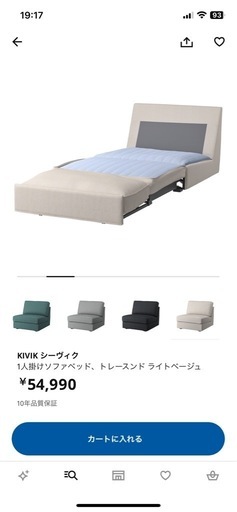 【✨IKEA人気商品✨】1人掛けソファベッド