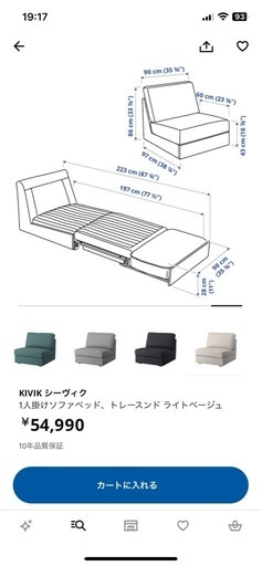 【✨IKEA人気商品✨】1人掛けソファベッド