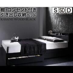 【お取引中】新品未開封✨️シングル   棚・コンセント付き引き出し収納ベッド  ブラック