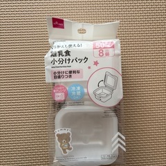 新品未開封　離乳食　小分け冷凍トレー　容器　セットの画像
