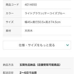 ニトリ　ダイニングチェア　3脚 ※交渉中の画像