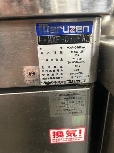 マルゼン2層フライヤー