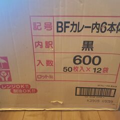 使い捨てカレー容器　テイクアウト用の画像