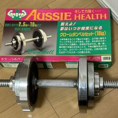 ダンベル　10㎏（2.5～10㎏まで可変）