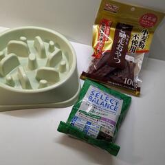 わんこセット 早食い防止皿、おやつ ドッグフード