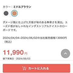 テレビ台　ニトリの画像
